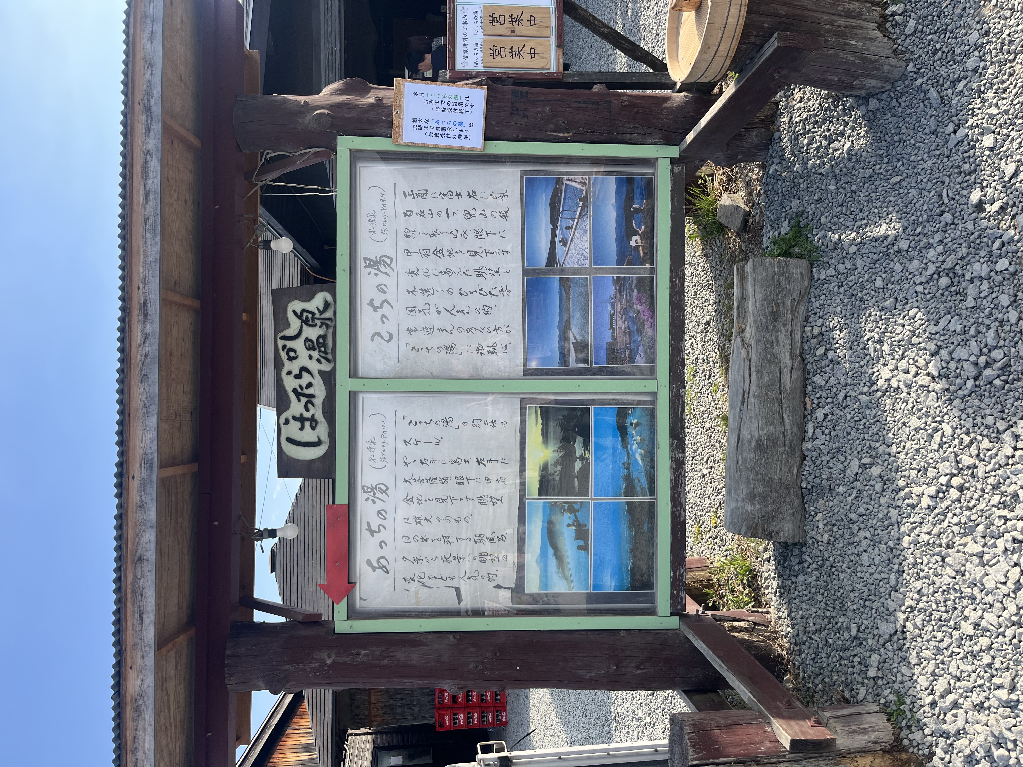 ほったらかし温泉からの眺め