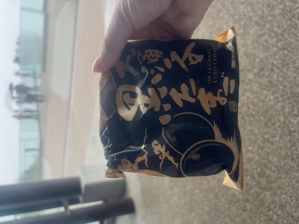名物の黒たまご