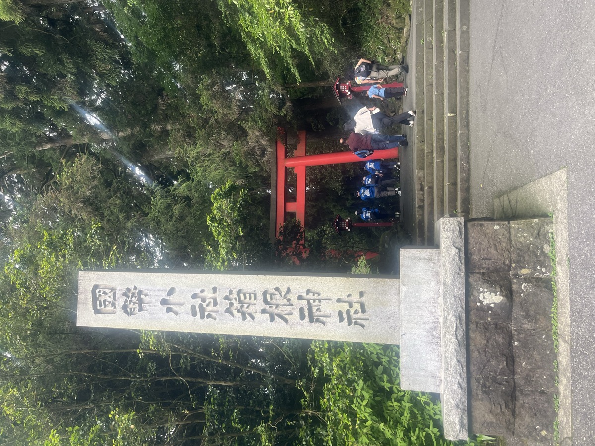 箱根神社・鳥居