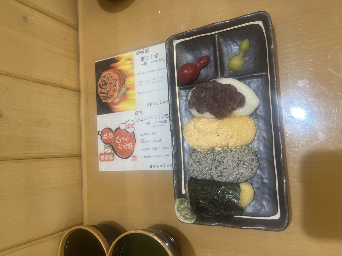 からめもち4色